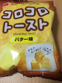 「おやつカンパニー コロコロトースト バター味 袋50g」のクチコミ画像 by なでしこ5296さん