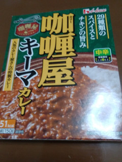 「ハウス カリー屋 キーマカレー 中辛 箱150g」のクチコミ画像 by レビュアーさん