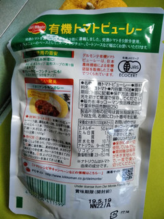 「デルモンテ 有機トマトピューレー 袋150g」のクチコミ画像 by minorinりん さん