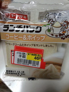 「ヤマザキ ランチパック コーヒー＆ホイップ 袋2個」のクチコミ画像 by m a iさん