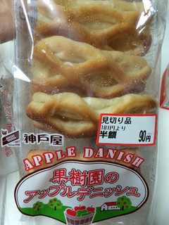 「神戸屋 果樹園のアップルデニッシュ 袋4個」のクチコミ画像 by m a iさん