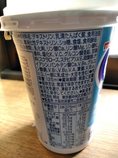 「明治 メイバランス Miniカップ ブルーベリーヨーグルト味 カップ125ml」のクチコミ画像 by minorinりん さん