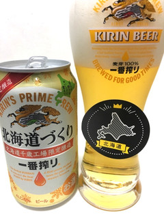 「KIRIN 一番搾り 北海道づくり 缶350ml」のクチコミ画像 by レビュアーさん