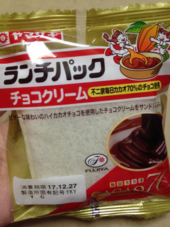 「ヤマザキ ランチパック チョコクリーム 不二家毎日カカオ70％のチョコ使用 袋2個」のクチコミ画像 by green_appleさん