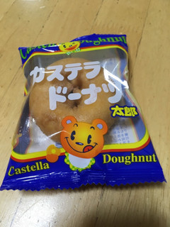 「菓道 カステラドーナツ 太郎 袋1個」のクチコミ画像 by なでしこ5296さん