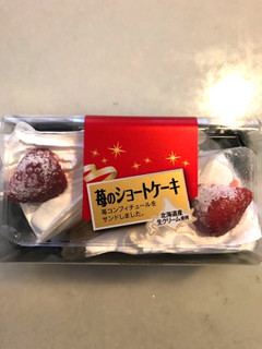 「ヤマザキ 苺のショートケーキ パック2個」のクチコミ画像 by レビュアーさん