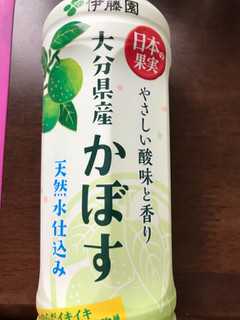 「伊藤園 日本の果実 大分県産 かぼす ペット500g」のクチコミ画像 by ろーずありすさん