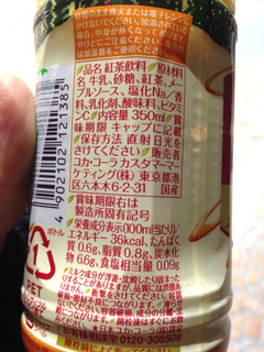 「コカ・コーラ 紅茶花伝 メープルミルクティー ペット350ml」のクチコミ画像 by green_appleさん