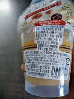 「トーラク 豆乳キャラメルプリン カップ90g」のクチコミ画像 by minorinりん さん