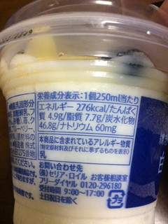 「セブンプレミアム 練乳の味わい白くま カップ250ml」のクチコミ画像 by めーぐーさん