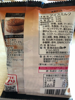 「ロッテ SWEETS SQUARE しっとり濃厚ベイクドショコラのアイスサンド 袋58ml」のクチコミ画像 by TOMIさん