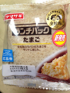 「ヤマザキ ランチパック たまご 全粒粉入りパン 袋2個」のクチコミ画像 by green_appleさん