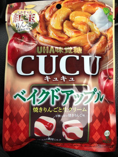 「UHA味覚糖 CUCU ベイクドアップル 袋80g」のクチコミ画像 by あんめろんさん