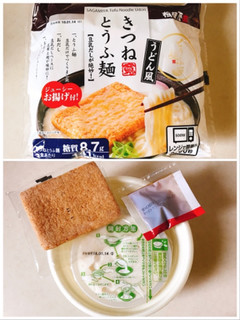 「相模屋 きつねとうふ麺 袋320g」のクチコミ画像 by 野良猫876さん