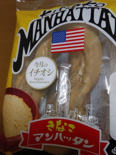 「リョーユーパン きなこマンハッタン 袋1個」のクチコミ画像 by レビュアーさん