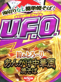 「日清焼そばU.F.O. 湯切りなし あんかけ中華風焼そば カップ114g」のクチコミ画像 by レビュアーさん