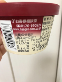 「ハーゲンダッツ ミニカップ クリスプチップチョコレート カップ110ml」のクチコミ画像 by mihamagiさん