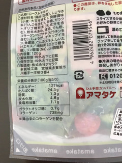 「アマタケ サラダチキン たまり醤油仕立て パック120g」のクチコミ画像 by mihamagiさん