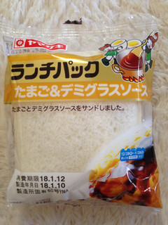 「ヤマザキ ランチパック たまご＆デミグラスソース 袋2個」のクチコミ画像 by green_appleさん
