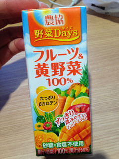 「農協 野菜Days フルーツ＆黄野菜 100％ パック200ml」のクチコミ画像 by green_appleさん