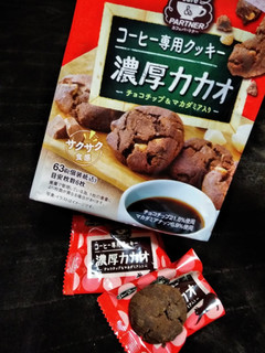 「ショウエイ コーヒー専用クッキー 濃厚カカオ 63g」のクチコミ画像 by minorinりん さん