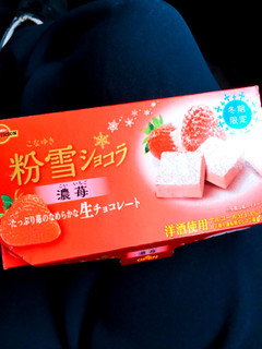 「ブルボン 粉雪ショコラ 濃苺 箱8個」のクチコミ画像 by あぴこさん
