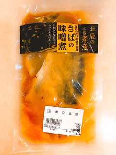 「味の加久の屋 北辰の本格煮魚 さばの味噌煮」のクチコミ画像 by 野良猫876さん