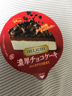 「江崎グリコ デリチェ 濃厚チョコケーキ」のクチコミ画像 by ダブルユーさん