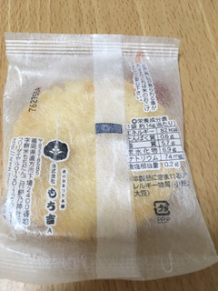 「もち吉 太陽の輝き 甘醤油味」のクチコミ画像 by なでしこ5296さん