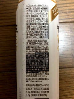 「KIRIN 午後の紅茶 ホワイトショコラミルクティー ペット320ml」のクチコミ画像 by ピンクねこさん