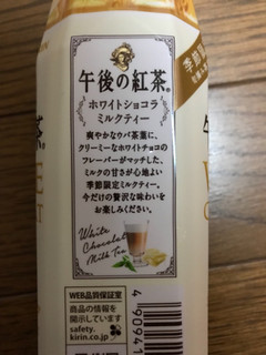 「KIRIN 午後の紅茶 ホワイトショコラミルクティー ペット320ml」のクチコミ画像 by ピンクねこさん