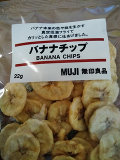「無印良品 バナナチップ 袋22g」のクチコミ画像 by まめぱんださん
