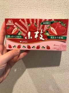 「森永製菓 小枝 あまおう苺味 箱4本×11」のクチコミ画像 by ダブルユーさん