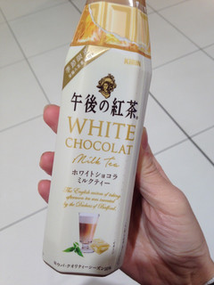 「KIRIN 午後の紅茶 ホワイトショコラミルクティー ペット320ml」のクチコミ画像 by green_appleさん