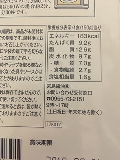 「ミヤジマ 糖質コントロールビーフカレー 箱150g」のクチコミ画像 by aiponさん