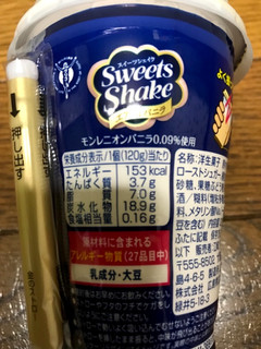 「江崎グリコ Sweets Shake エアinバニラ カップ120g」のクチコミ画像 by ピンクねこさん