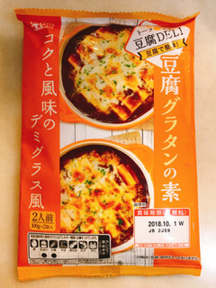 「丸大食品 豆腐DELI 豆腐グラタンの素 コクと風味のデミグラス風 袋100g×2」のクチコミ画像 by 野良猫876さん