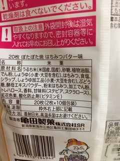 「亀田製菓 おばあちゃんのぽたぽた焼 はちみつバター味 袋2枚×10」のクチコミ画像 by レビュアーさん