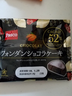 「Pasco フォンダンショコラケーキ 袋1個」のクチコミ画像 by レビュアーさん