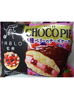 「ロッテ チョコパイ PABLO監修 4種ベリーのチーズケーキ 袋1個」のクチコミ画像 by いちごみるうさん