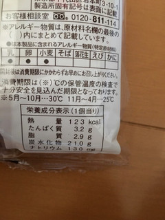 「ヤマザキ ランチパック ミルクチョコレート 袋2個」のクチコミ画像 by レビュアーさん