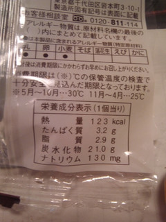 「ヤマザキ ランチパック ミルクチョコレート 袋2個」のクチコミ画像 by なおみちゃんさん