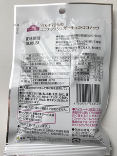 「トップバリュ カカオ72％のココナッツシュガーチョコ ココナッツ 袋22g」のクチコミ画像 by mihamagiさん