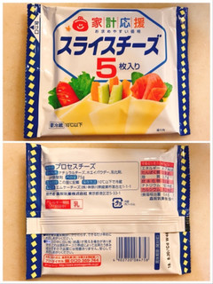 「クラフト 家計応援 スライスチーズ 5枚入り 袋75g」のクチコミ画像 by 野良猫876さん