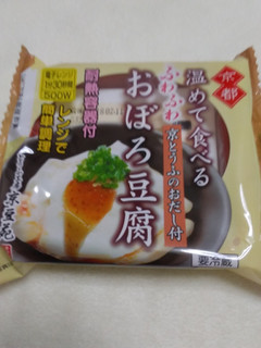 「京豆苑 温めて食べるふわふわおぼろ豆腐 京とうふのおだし付 袋138g」のクチコミ画像 by レビュアーさん