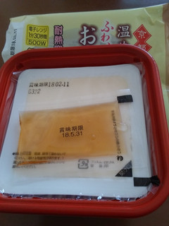 「京豆苑 温めて食べるふわふわおぼろ豆腐 京とうふのおだし付 袋138g」のクチコミ画像 by レビュアーさん