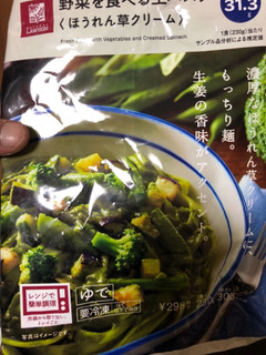 「ローソン セレクト 野菜を食べる生パスタほうれん草クリーム」のクチコミ画像 by ジィロンさん