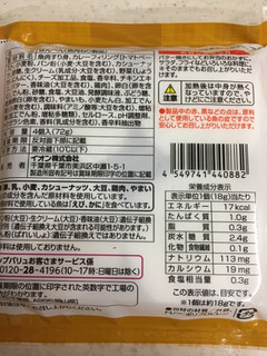 「トップバリュ バターチキンカレーはんぺん 袋4個」のクチコミ画像 by レビュアーさん