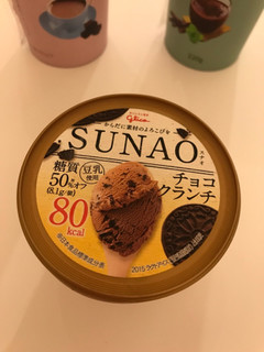 「江崎グリコ SUNAO チョコクランチ カップ120ml」のクチコミ画像 by ねこれいなさん