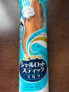 「神戸屋 シャルロットスティック ミルク 袋1本」のクチコミ画像 by ろーずありすさん